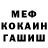 Меф 4 MMC Brad Set