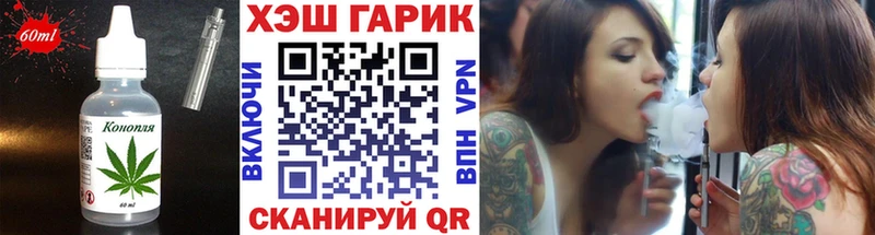 Купить закладки  Славгород  Печенье с ТГК марихуана 