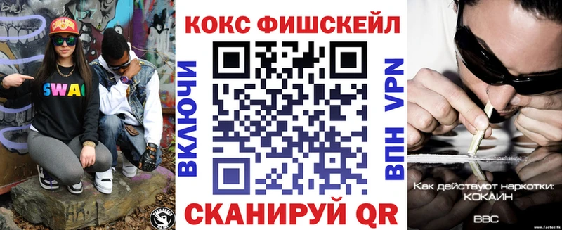 КОКАИН FishScale Славгород