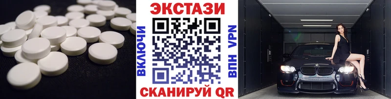 ЭКСТАЗИ круглые  Купить  Славгород 