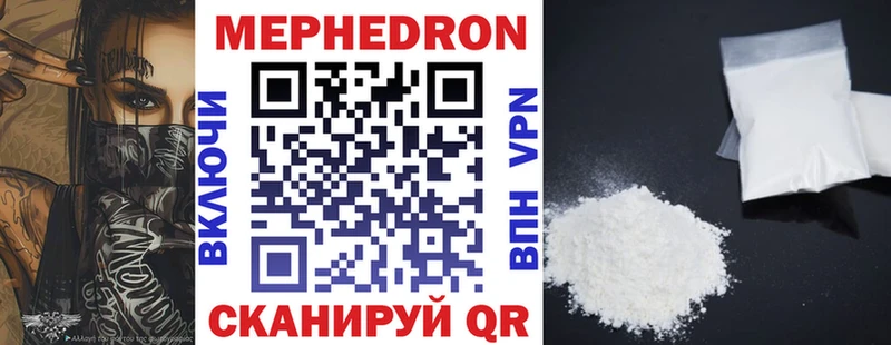 Мефедрон VHQ  Купить закладки  Славгород 